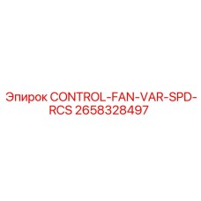 2658328497 CONTROL-FAN-VAR-SPD-RCS Epiroc