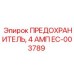 EC-003789 ПРЕДОХРАНИТЕЛЬ, 4 АМП Epiroc