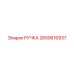 2650616937 РУЧКА Epiroc