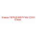 Джойстик для буровой установки Epiroc артикул 3310137600