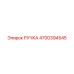 4700394545 РУЧКА Epiroc