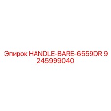 9245999040 HANDLE-BARE-6559DR Epiroc