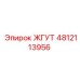 4812113956 ЖГУТ Epiroc