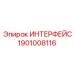 1901008116 ИНТЕРФЕЙС - Epiroc