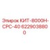 Комплект для систем управления буровыми Epiroc артикул 6229038800