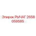 2658059585 Рычаг Epiroc