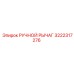 3222317276 - РУЧНОЙ РЫЧАГ - Epiroc
