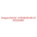 4700332480 РЫЧАГ-УПРАВЛЕНИЕ Epiroc