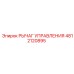 4812120895 РЫЧАГ УПРАВЛЕНИЯ Epiroc