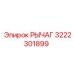 3222301899 РЫЧАГ Epiroc