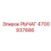 4700937686 РЫЧАГ Epiroc