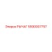 5590007757 РЫЧАГ Epiroc