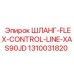 1310031820 ШЛАНГ-FLEX-CONTROL-LINE-XAS90JD Epiroc