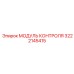 3222145415 МОДУЛЬ КОНТРОЛЯ Epiroc