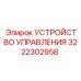 3222302958 УСТРОЙСТВО УПРАВЛЕНИЯ Epiroc