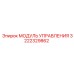 3222329862 МОДУЛЬ УПРАВЛЕНИЯ Epiroc