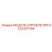 3222337159 МОДУЛЬ УПРАВЛЕНИЯ Epiroc