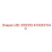 4700937040 USE-939393 Epiroc
