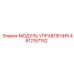 4812157152 МОДУЛЬ УПРАВЛЕНИЯ Epiroc