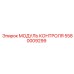 5580009299 МОДУЛЬ КОНТРОЛЯ Epiroc