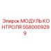5580009299 МОДУЛЬ КОНТРОЛЯ Epiroc