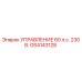 GS4143128 УПРАВЛЕНИЕ 60 л.с. 230 В. Epiroc