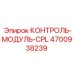 4700938239 КОНТРОЛЬ-МОДУЛЬ-CPL Epiroc