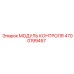4700199457 МОДУЛЬ КОНТРОЛЯ Epiroc