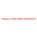 2205529370 LU250 МПВ Epiroc