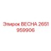 2651959906 ВЕСНА Epiroc