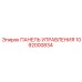 1092000834 ПАНЕЛЬ УПРАВЛЕНИЯ (Epiroc)