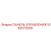 1092072500 ПАНЕЛЬ УПРАВЛЕНИЯ Epiroc
