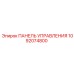 1092074800 ПАНЕЛЬ УПРАВЛЕНИЯ Epiroc