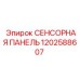 1202588607 СЕНСОРНАЯ ПАНЕЛЬ Epiroc