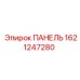 Сенсорная панель управления 1621247280 Epiroc с защитой IP67