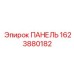 Оригинальная панель управления 1623880182 для оборудования Epiroc
