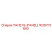 1635775580 ПАНЕЛЬ (PANEL) Epiroc