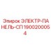 1900200054 ЭЛЕКТР-ПАНЕЛЬ-СП Epiroc