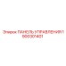 1900301401 ПАНЕЛЬ УПРАВЛЕНИЯ Epiroc