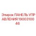 1900310046 ПАНЕЛЬ УПРАВЛЕНИЯ Epiroc