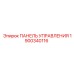 Контроллер буровой установки 1900340116 Epiroc