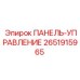 2651915965 ПАНЕЛЬ-УПРАВЛЕНИЕ Epiroc