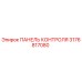 3176817080 ПАНЕЛЬ КОНТРОЛЯ Epiroc