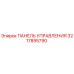 3217895790 ПАНЕЛЬ УПРАВЛЕНИЯ Epiroc
