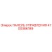 4700386189 ПАНЕЛЬ УПРАВЛЕНИЯ Epiroc