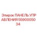 5590005034 ПАНЕЛЬ УПРАВЛЕНИЯ Epiroc