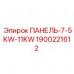 Профессиональная панель Epiroc 1900221612 для буровых установок
