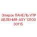 1310030115 ПАНЕЛЬ УПРАВЛЕНИЯ-ASY Epiroc