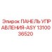 1310036520 ПАНЕЛЬ УПРАВЛЕНИЯ-ASY Epiroc