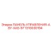 1310030194 ПАНЕЛЬ УПРАВЛЕНИЯ-ASY-XAS-97 Epiroc